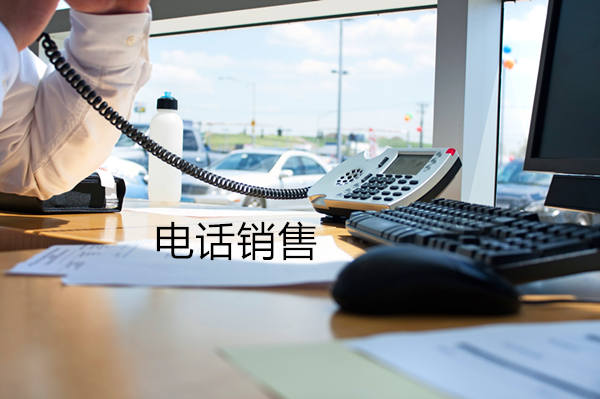 北京电话销售是自建和外包哪个好？